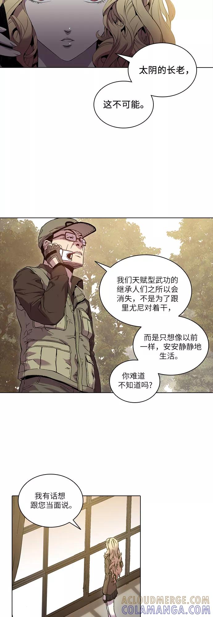 《真理》第43话 第22页