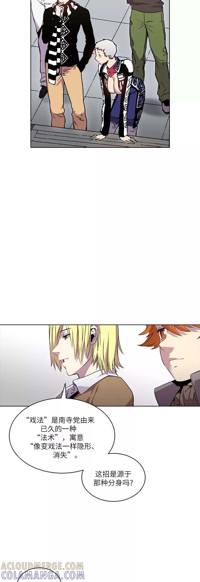 《真理》第43话 第4页