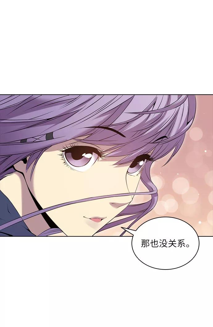 《真理》第43话 第11页