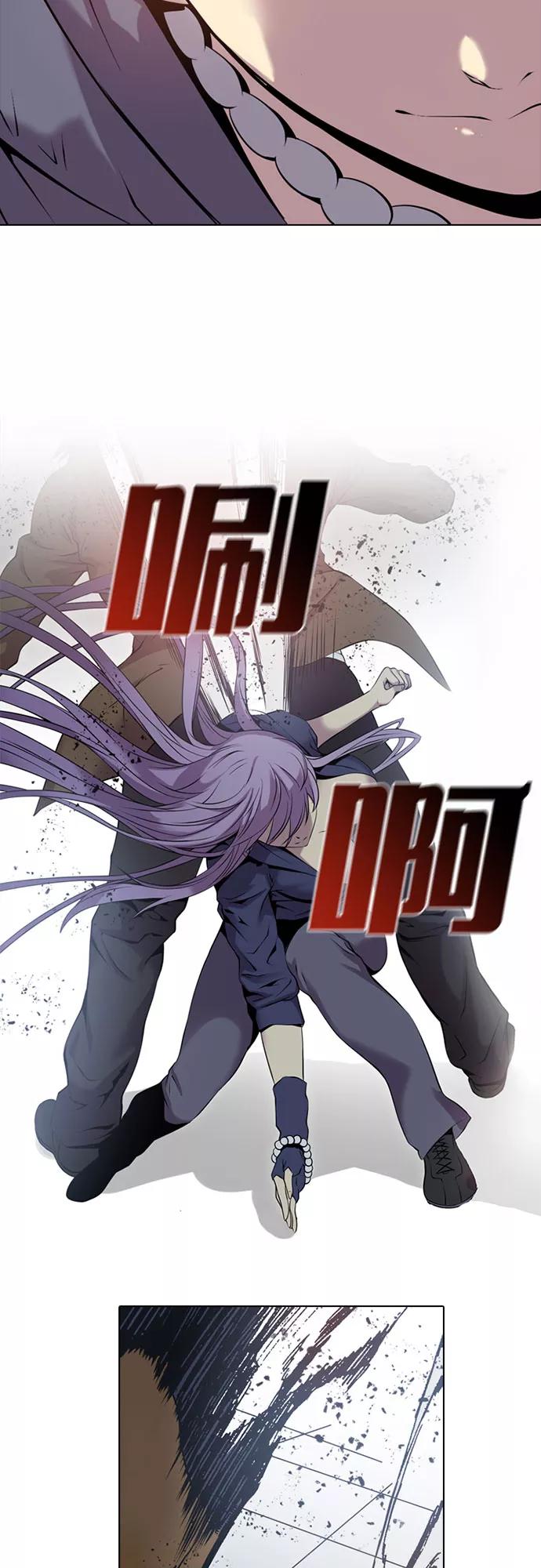 《真理》第43话 第9页