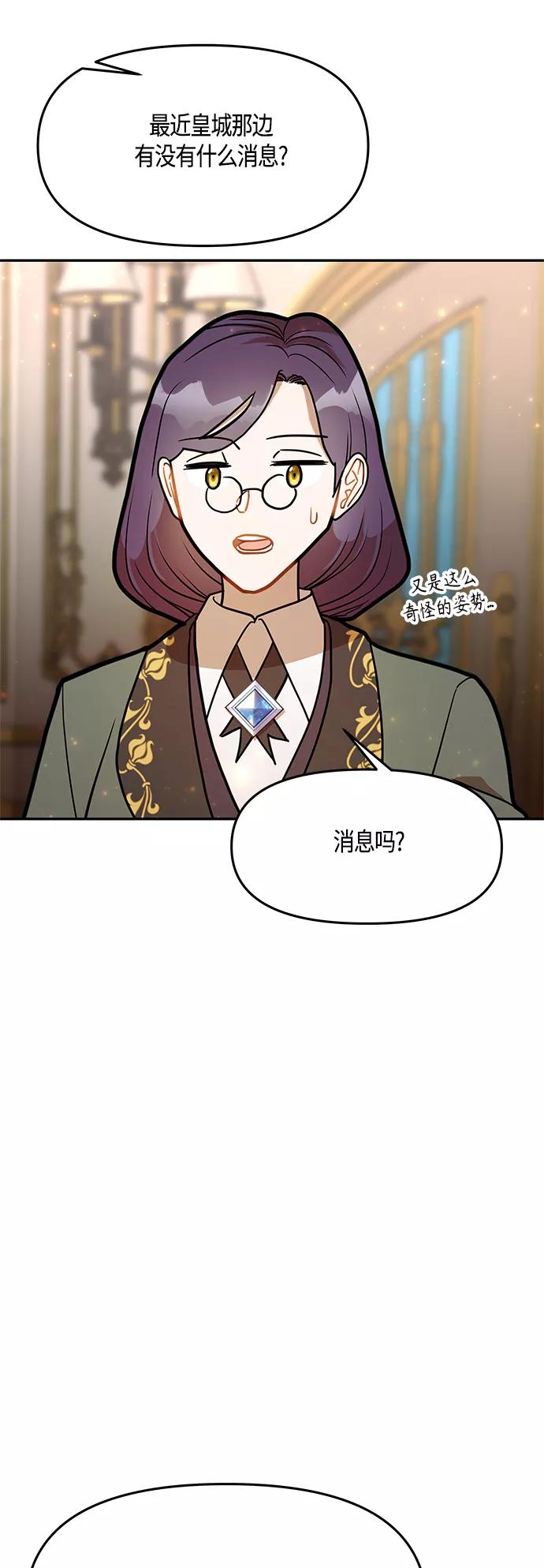 《知道结局的我们选择了逃避》第43话 第35页