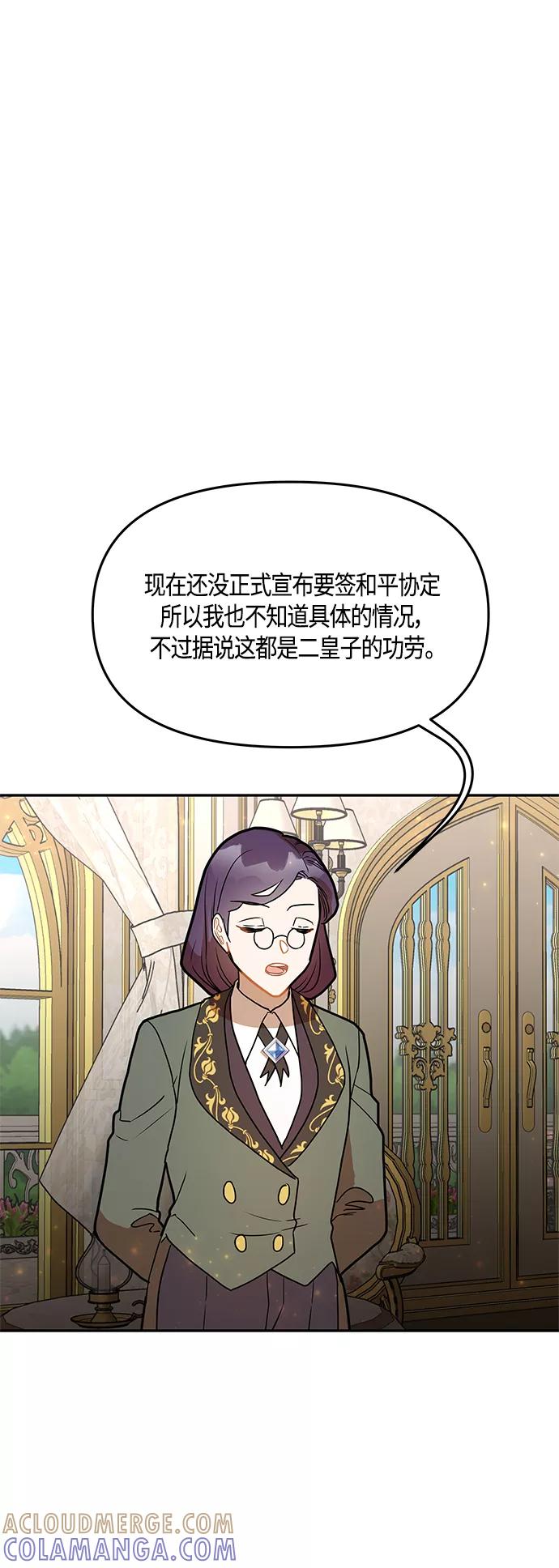 《知道结局的我们选择了逃避》第43话 第40页