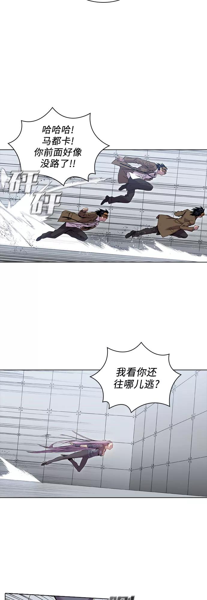 《真理》第43话 第6页