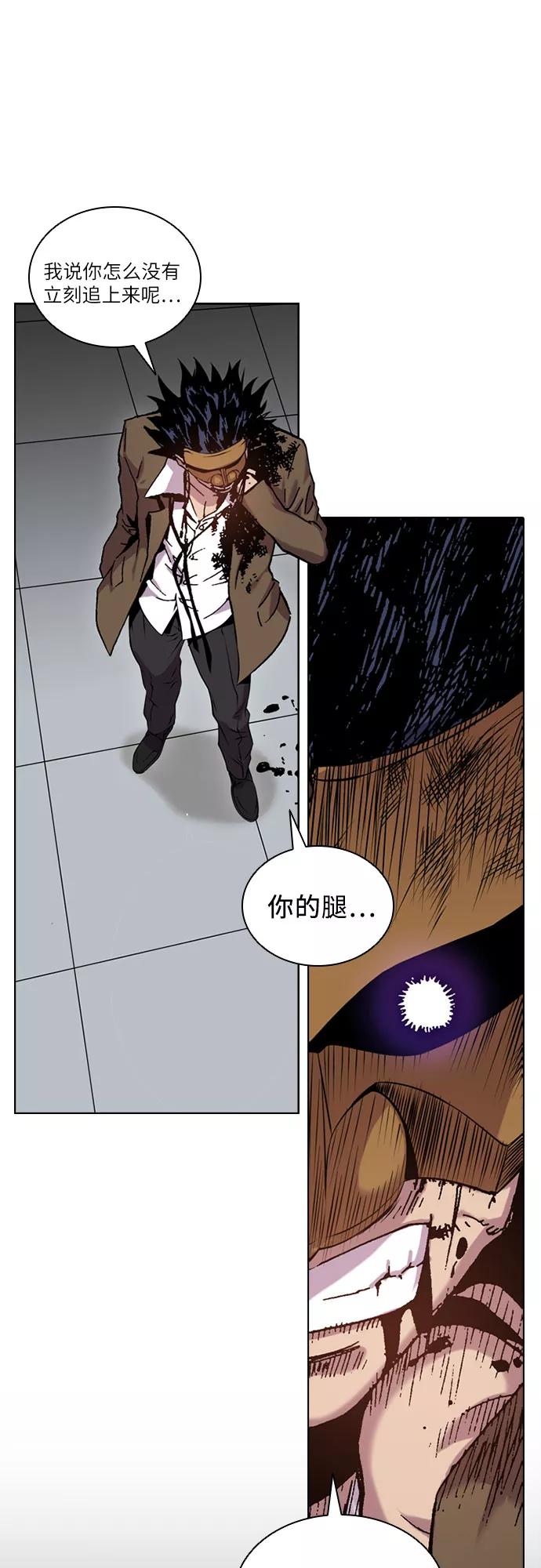 《真理》第43话 第45页