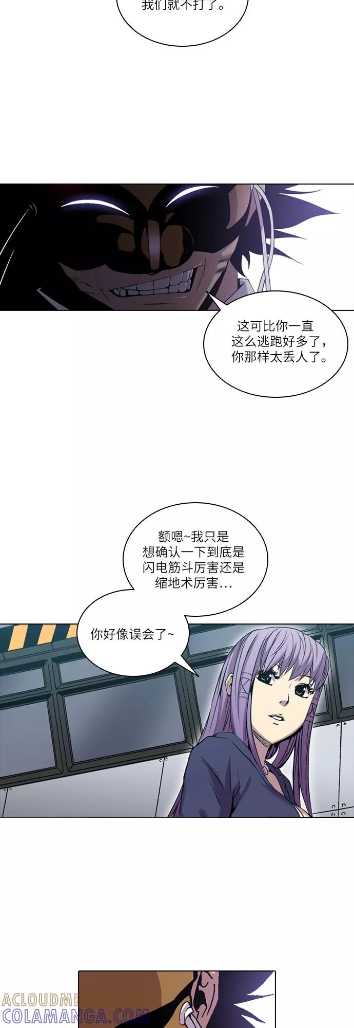 《真理》第43话 第34页