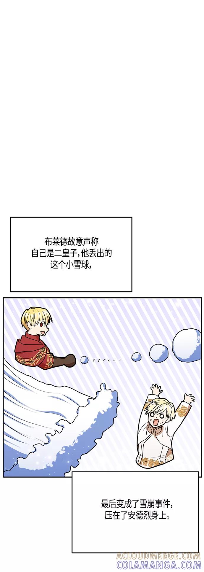 《知道结局的我们选择了逃避》第43话 第55页