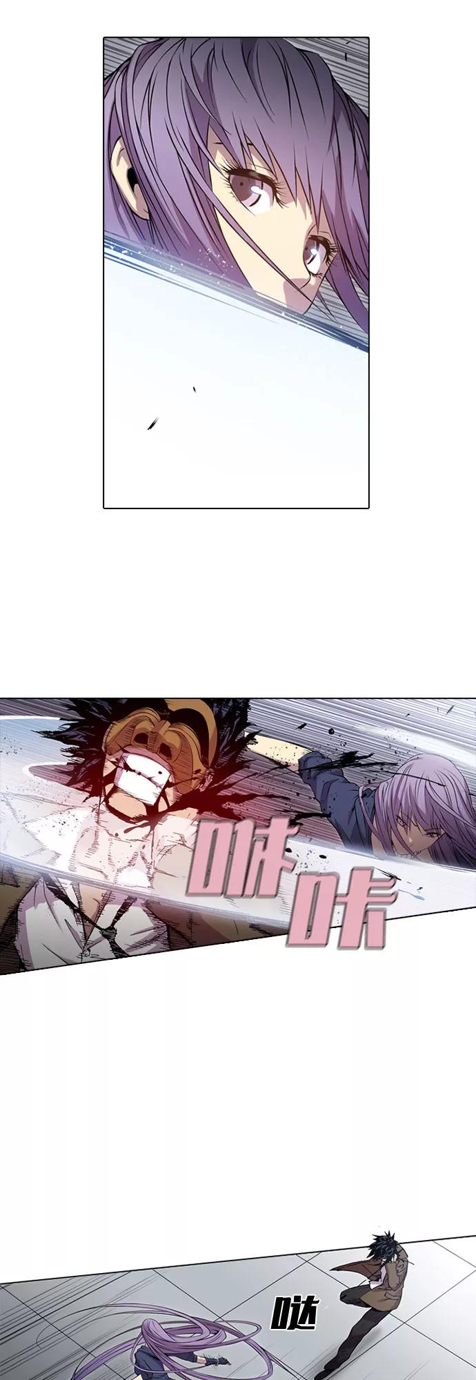 《真理》第43话 第42页
