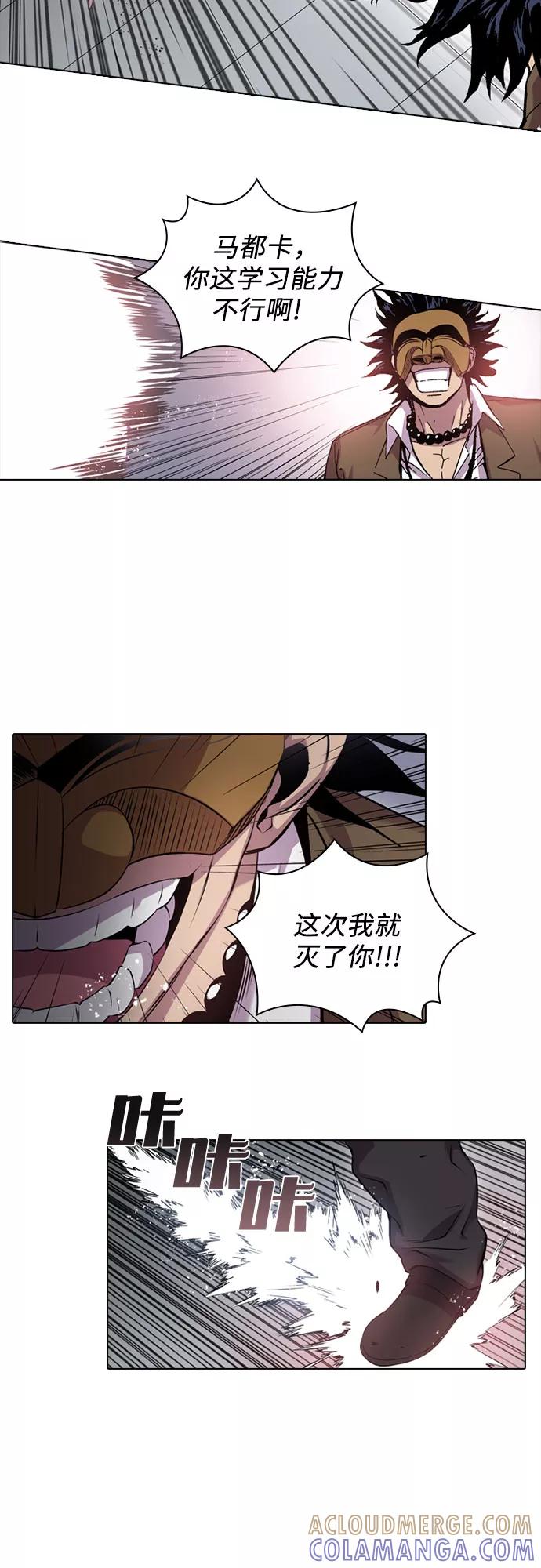 《真理》第43话 第40页