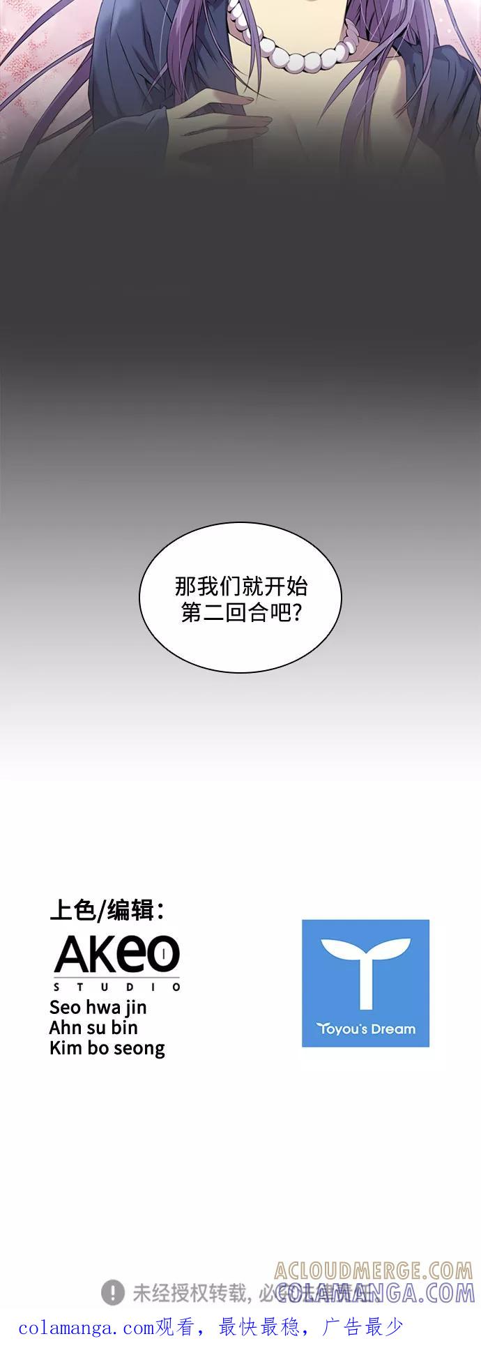 《真理》第43话 第49页