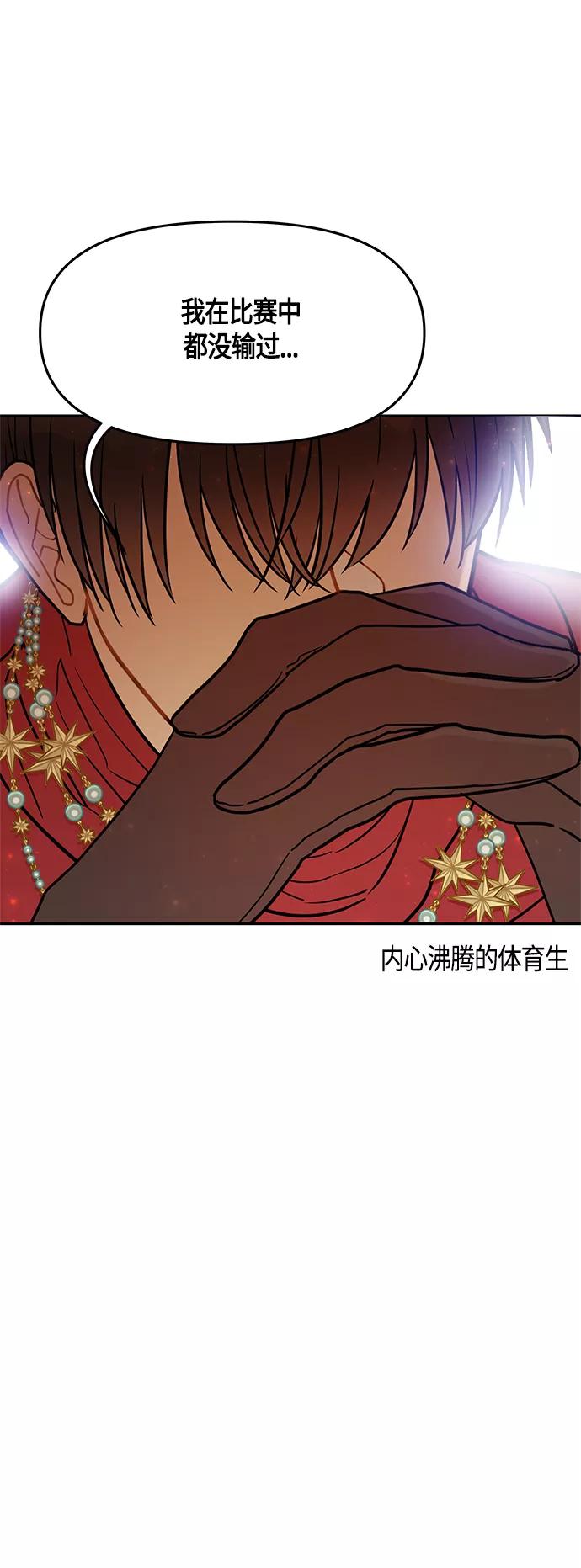 《知道结局的我们选择了逃避》第43话 第27页