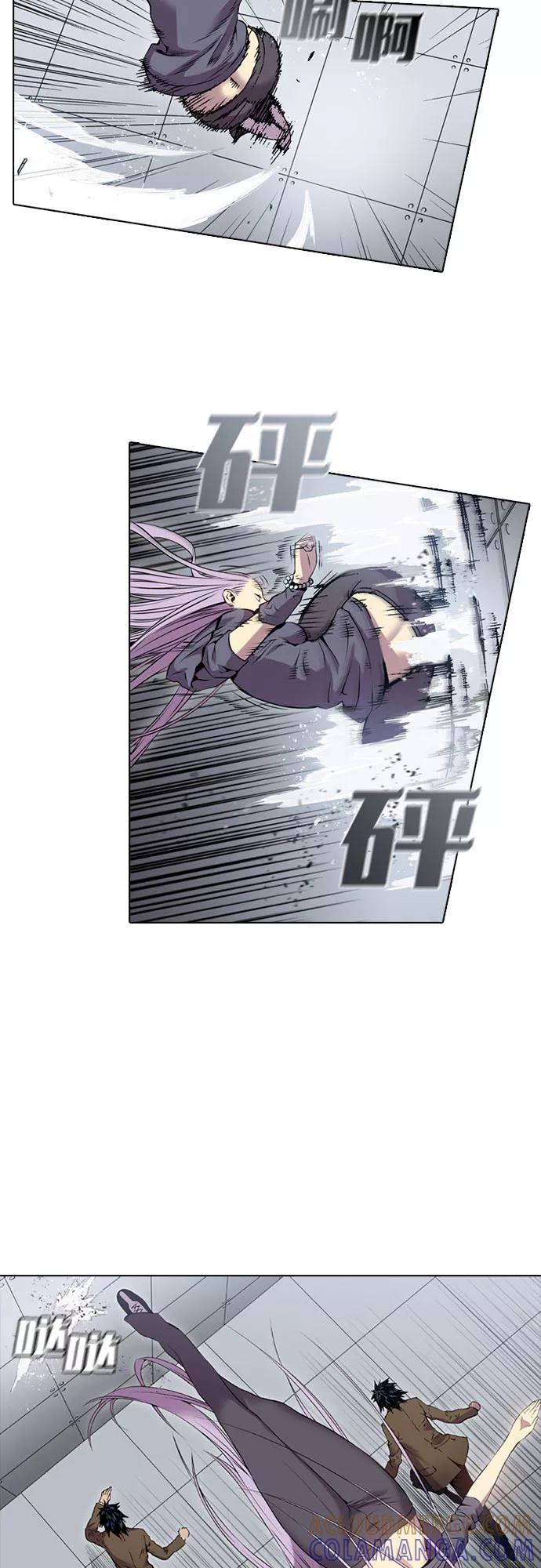 《真理》第43话 第7页