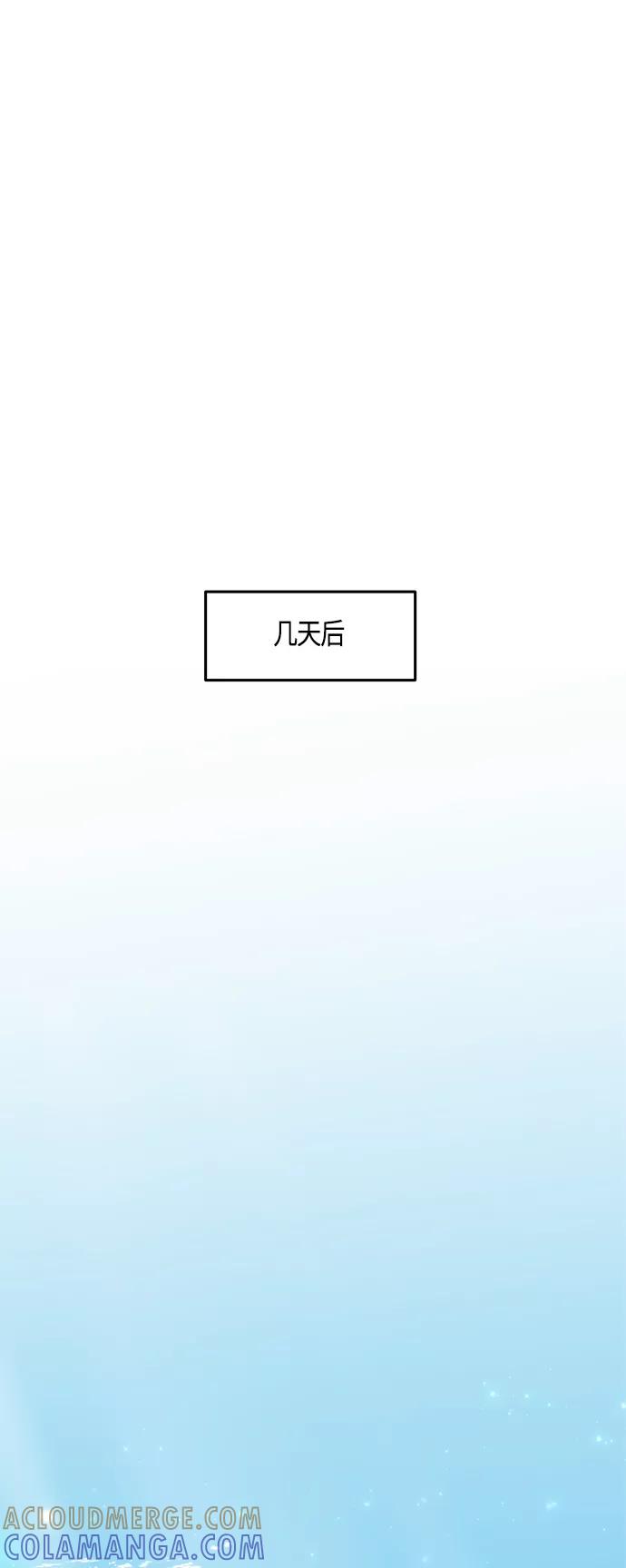 《知道结局的我们选择了逃避》第43话 第31页