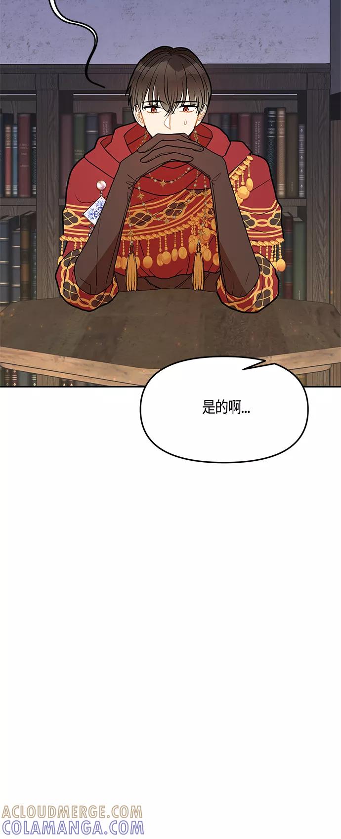 《知道结局的我们选择了逃避》第43话 第25页