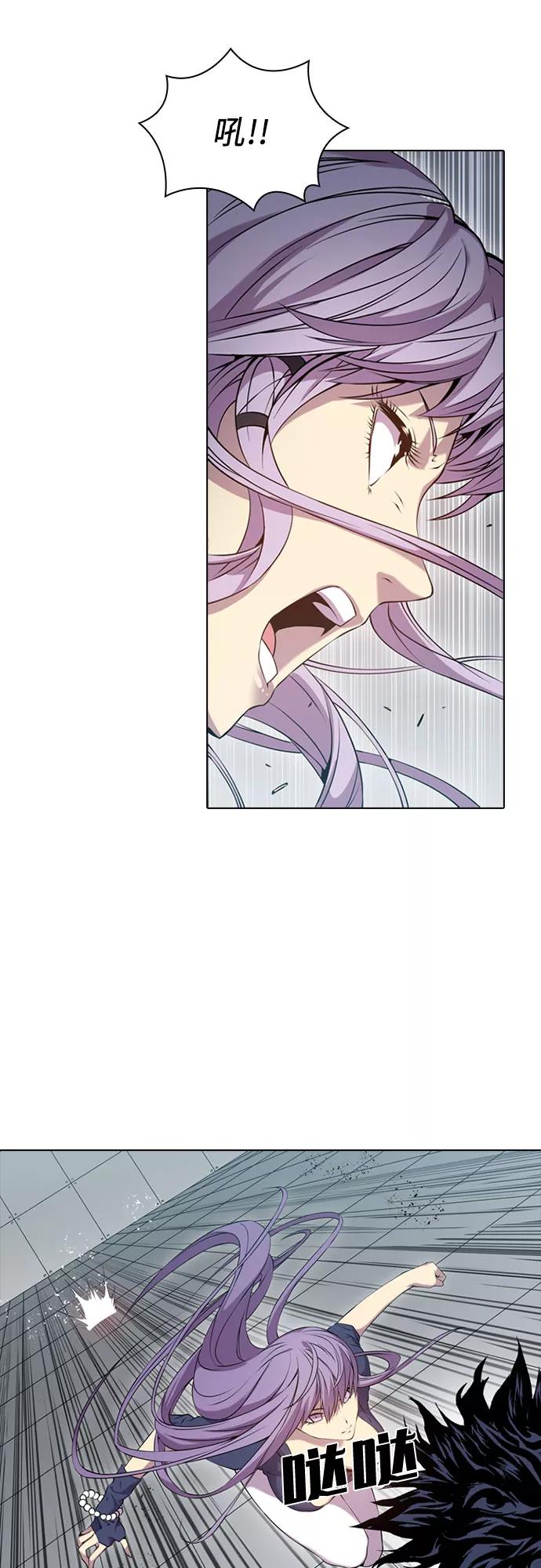《真理》第43话 第39页