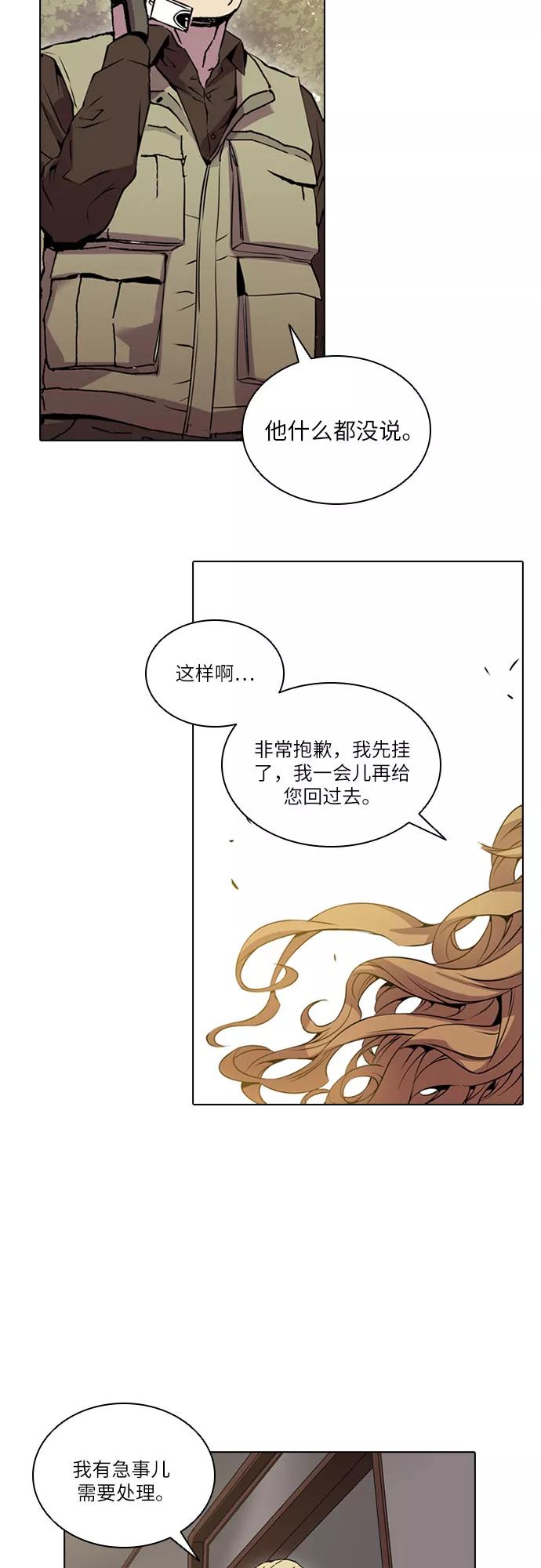 《真理》第43话 第27页
