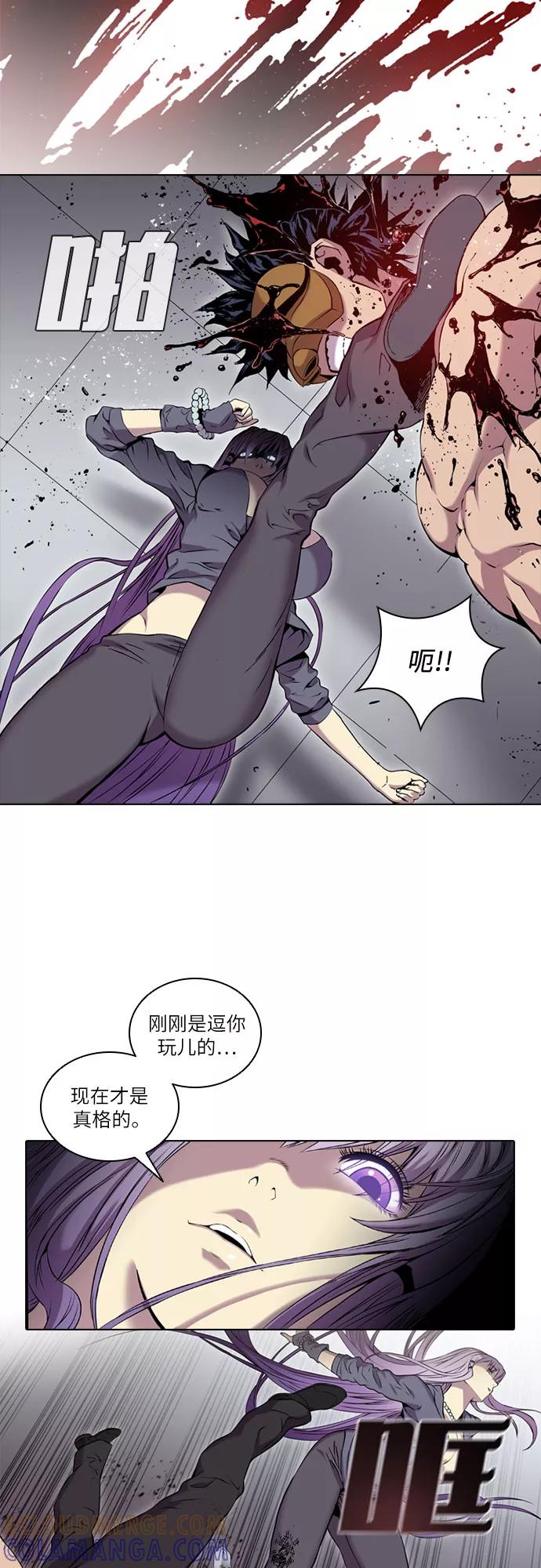 《真理》第44话 第21页