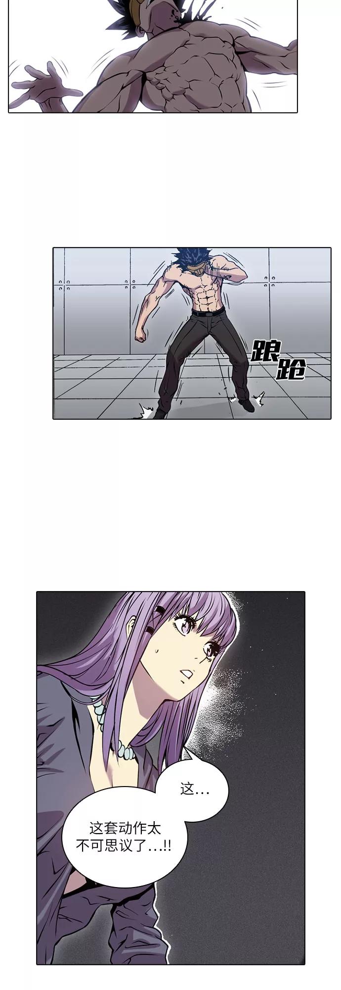 《真理》第44话 第34页