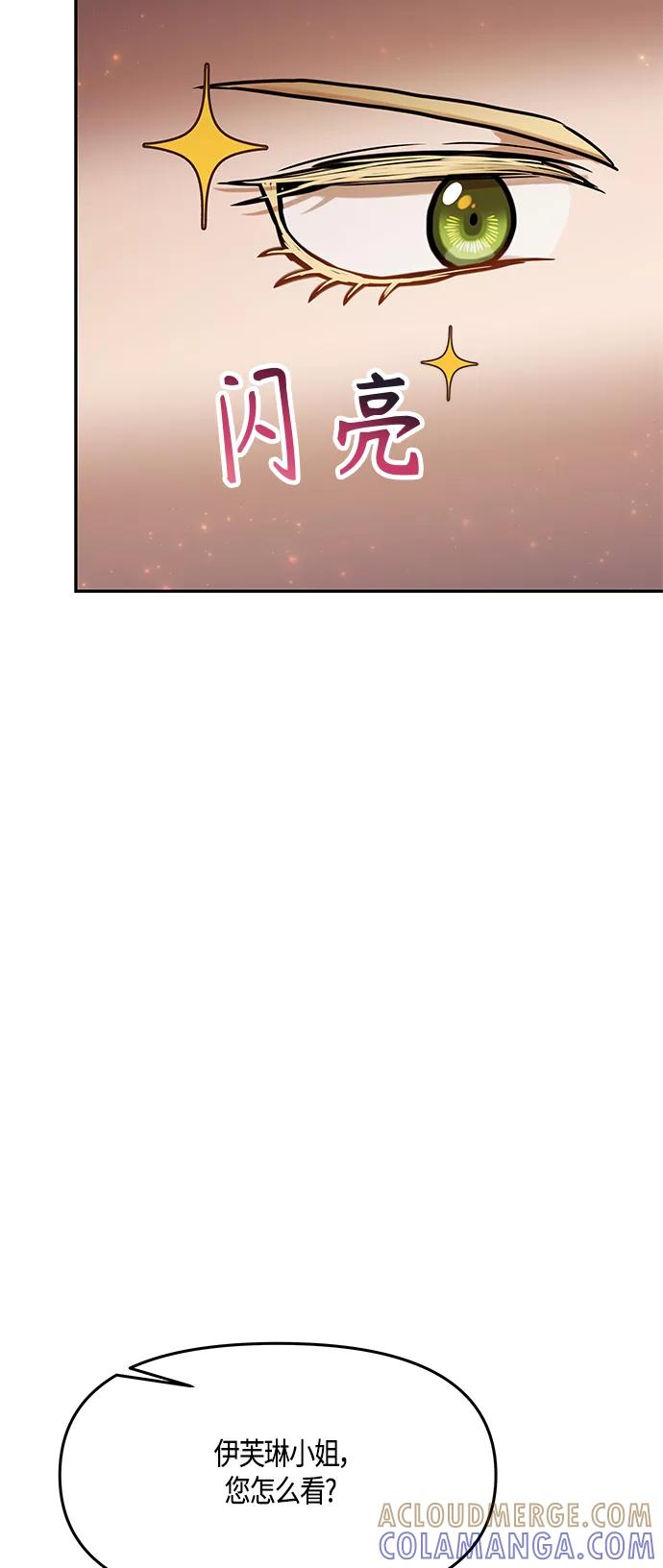 《知道结局的我们选择了逃避》第44话 第43页