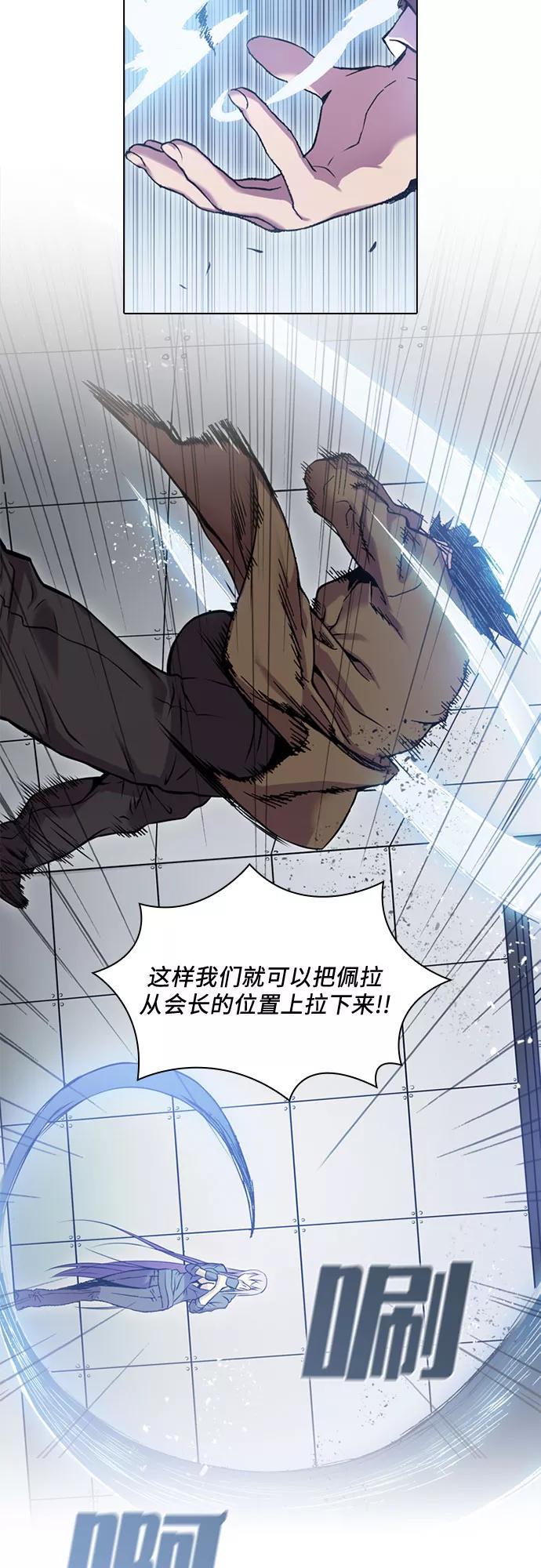 《真理》第44话 第10页