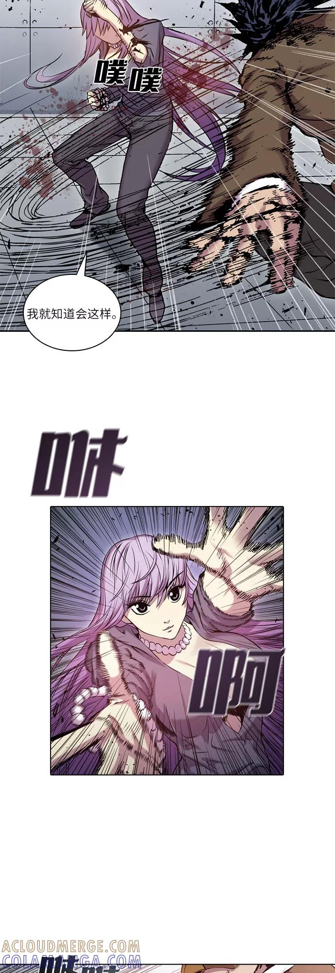 《真理》第44话 第15页