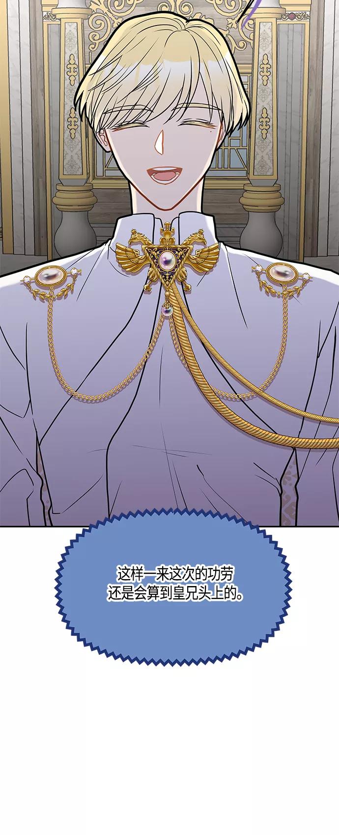 《知道结局的我们选择了逃避》第44话 第20页