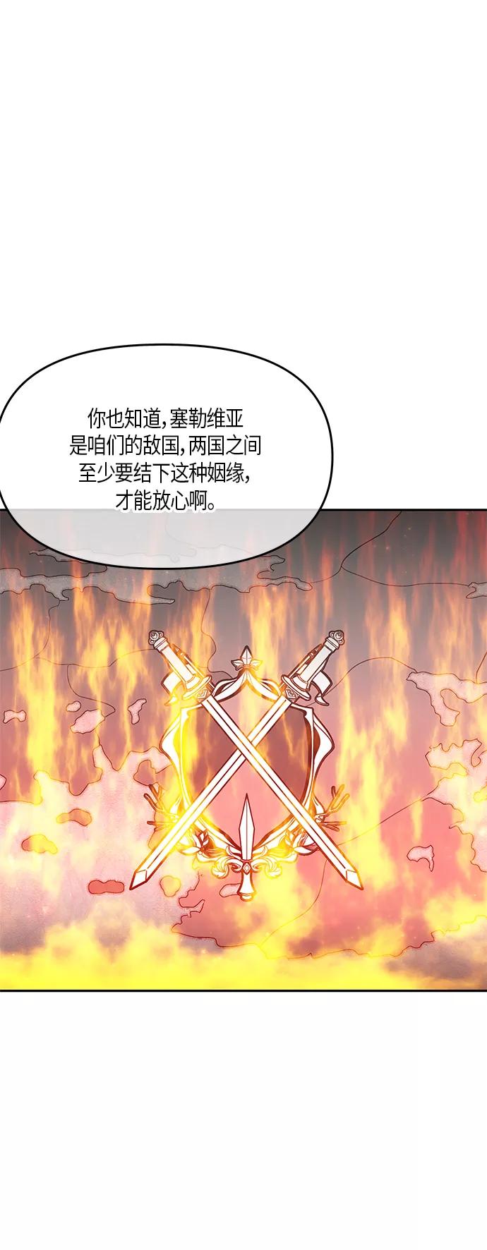 《知道结局的我们选择了逃避》第44话 第15页