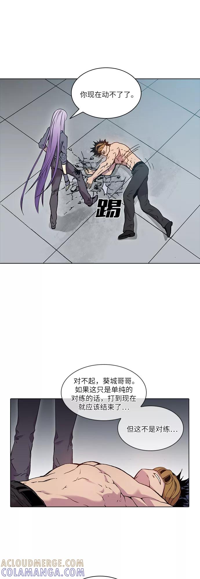 《真理》第44话 第27页