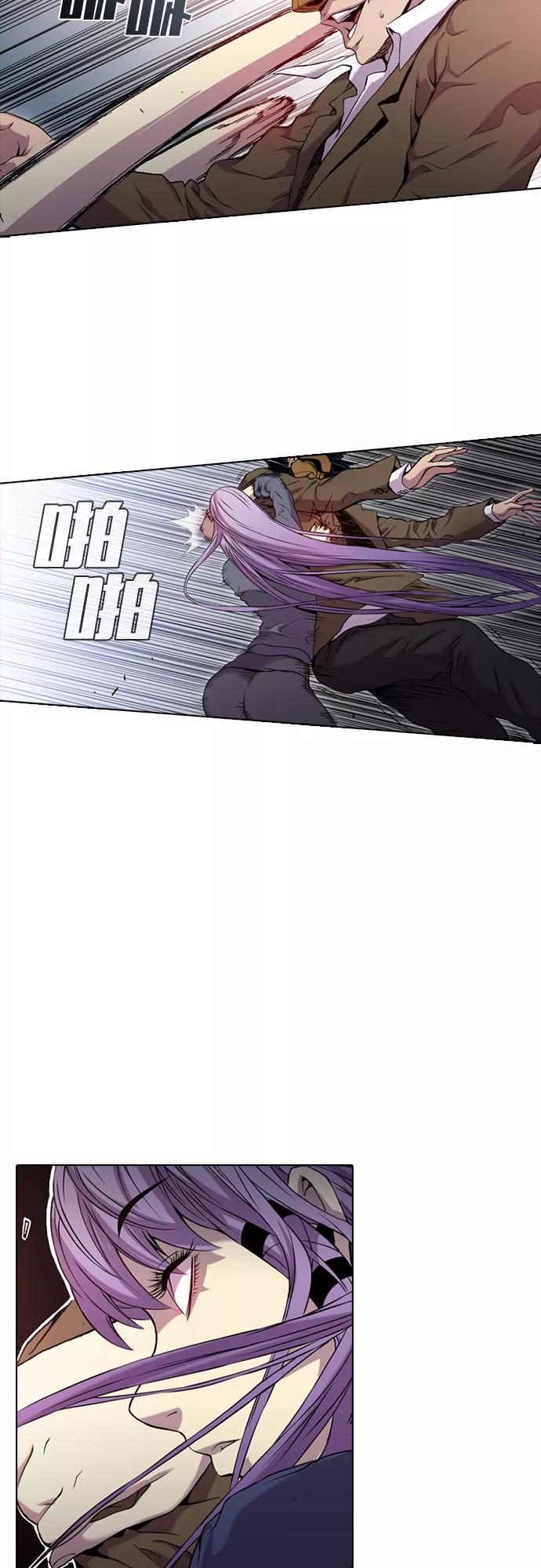 《真理》第44话 第16页