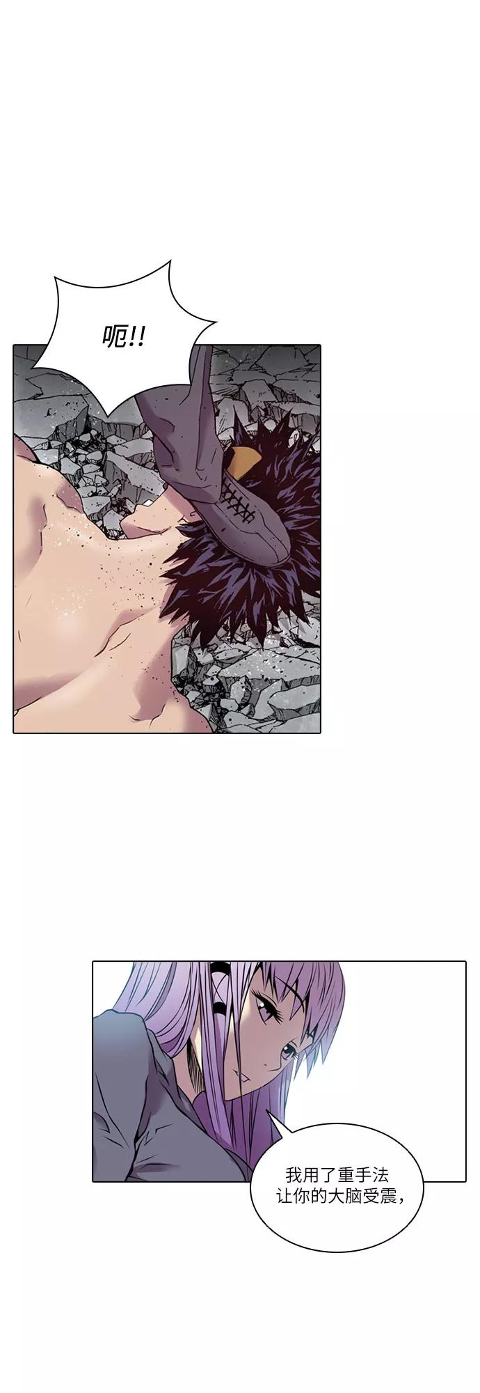 《真理》第44话 第26页