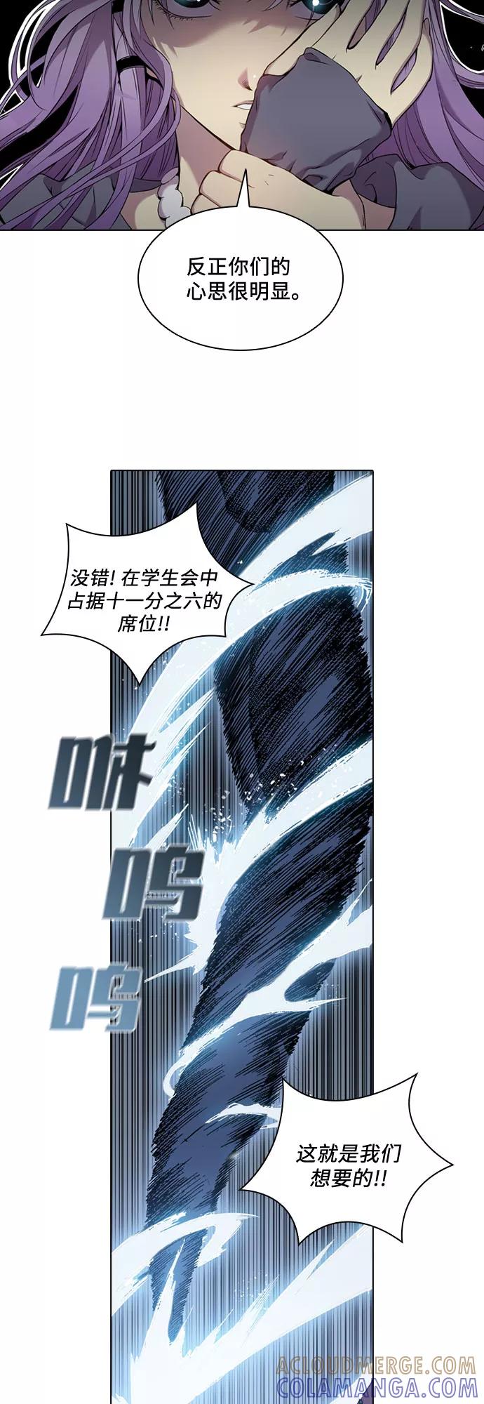 《真理》第44话 第9页