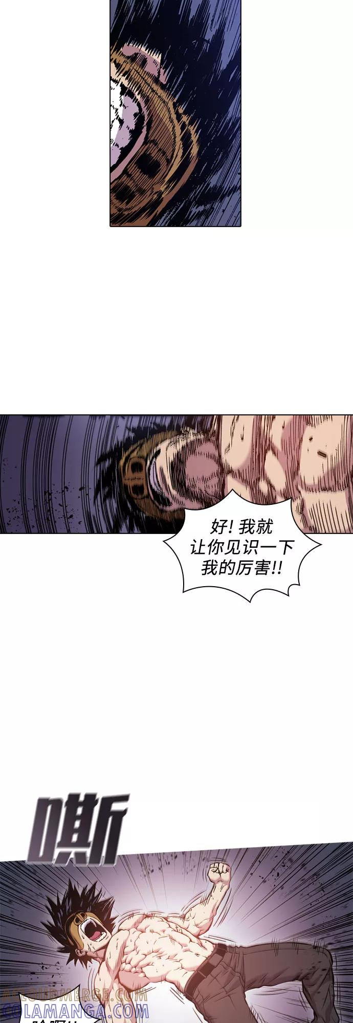 《真理》第44话 第19页