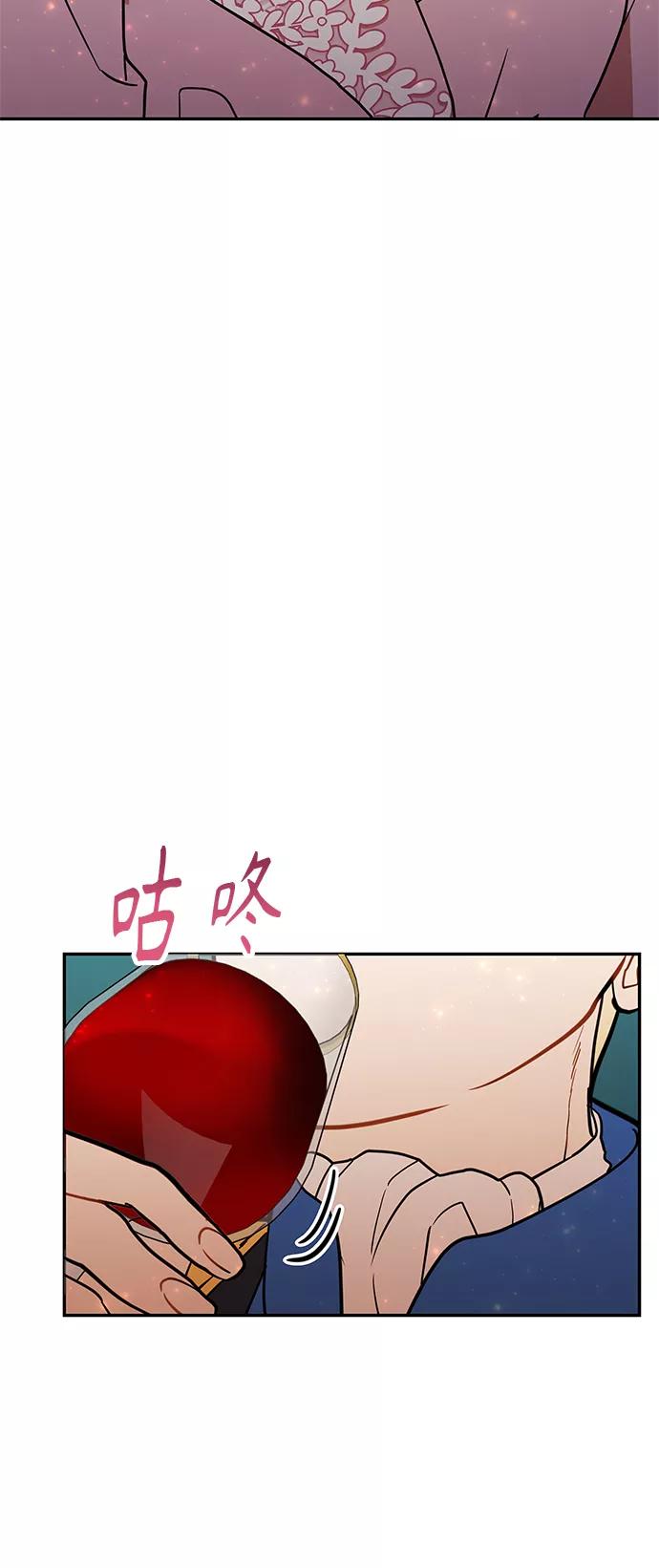 《知道结局的我们选择了逃避》第44话 第32页