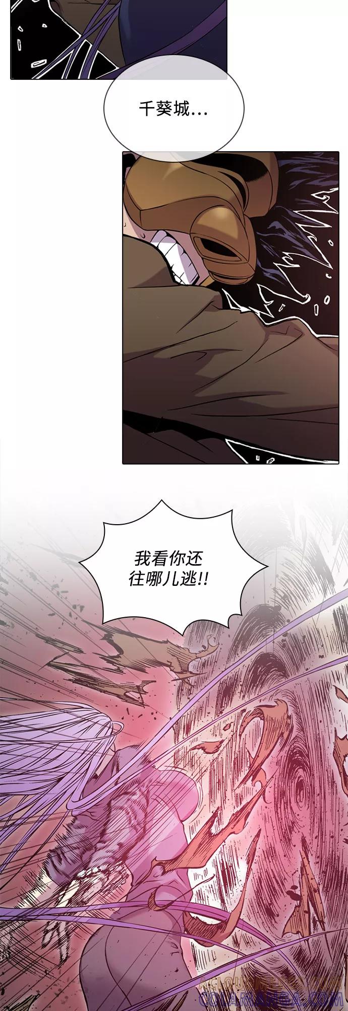 《真理》第44话 第17页