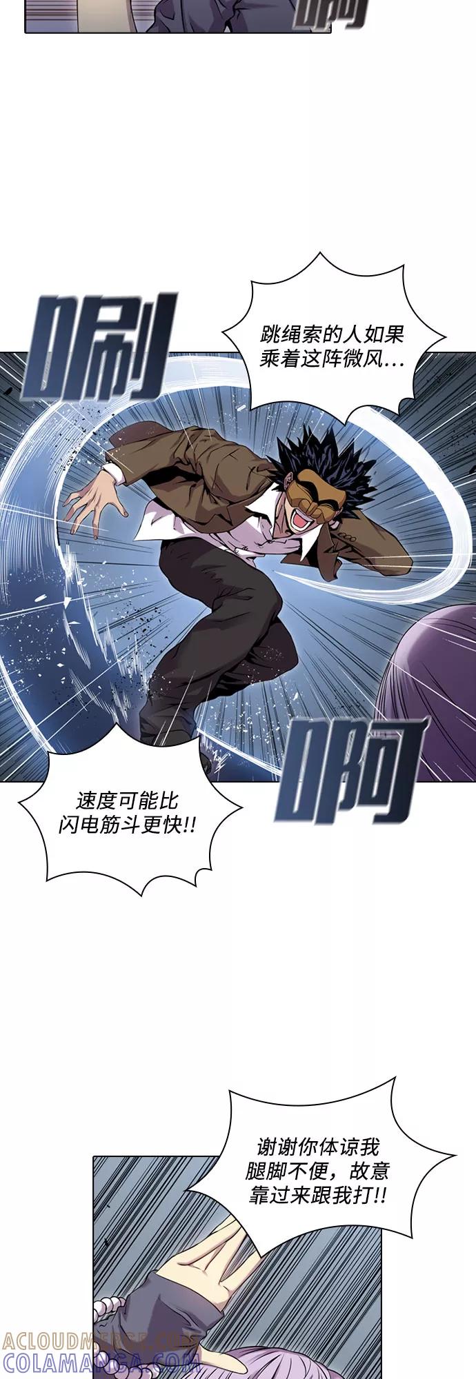 《真理》第44话 第13页
