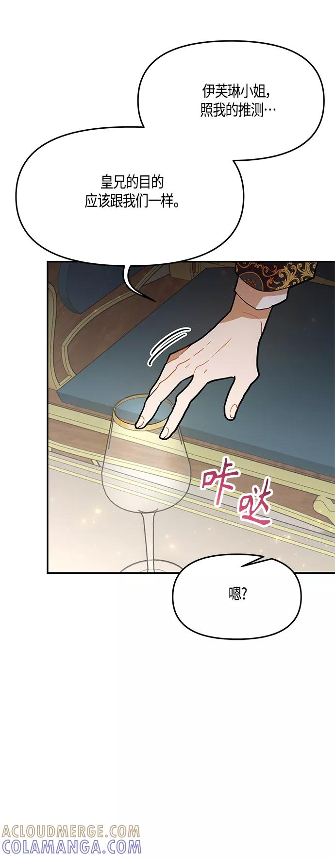 《知道结局的我们选择了逃避》第44话 第40页