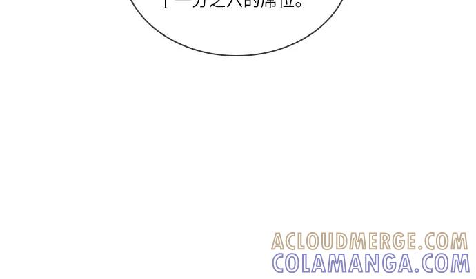 《真理》第44话 第29页