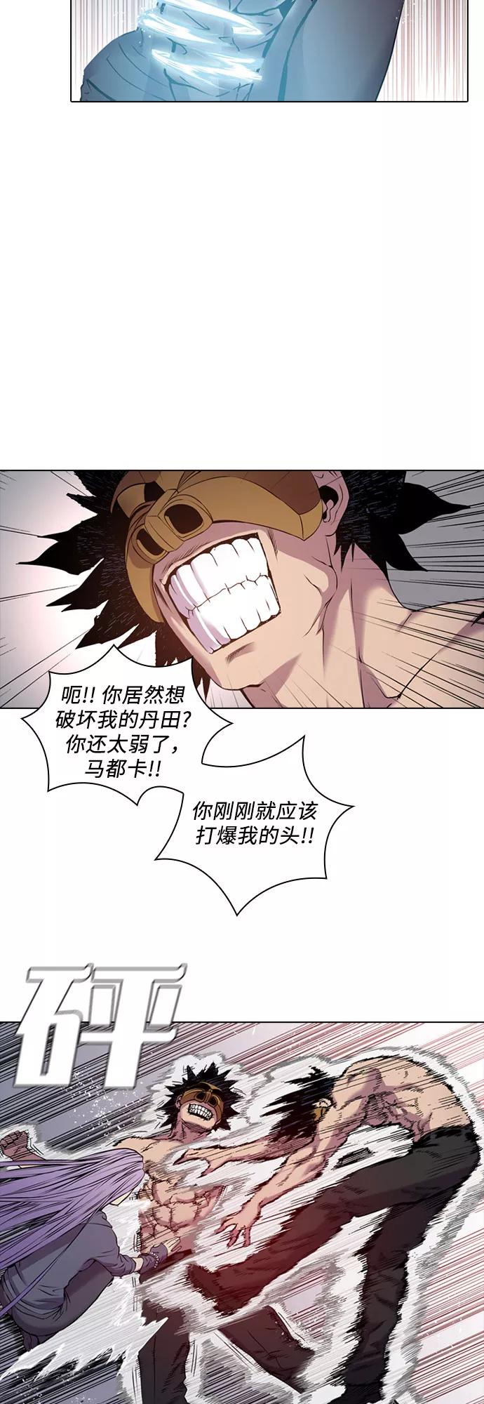 《真理》第44话 第32页