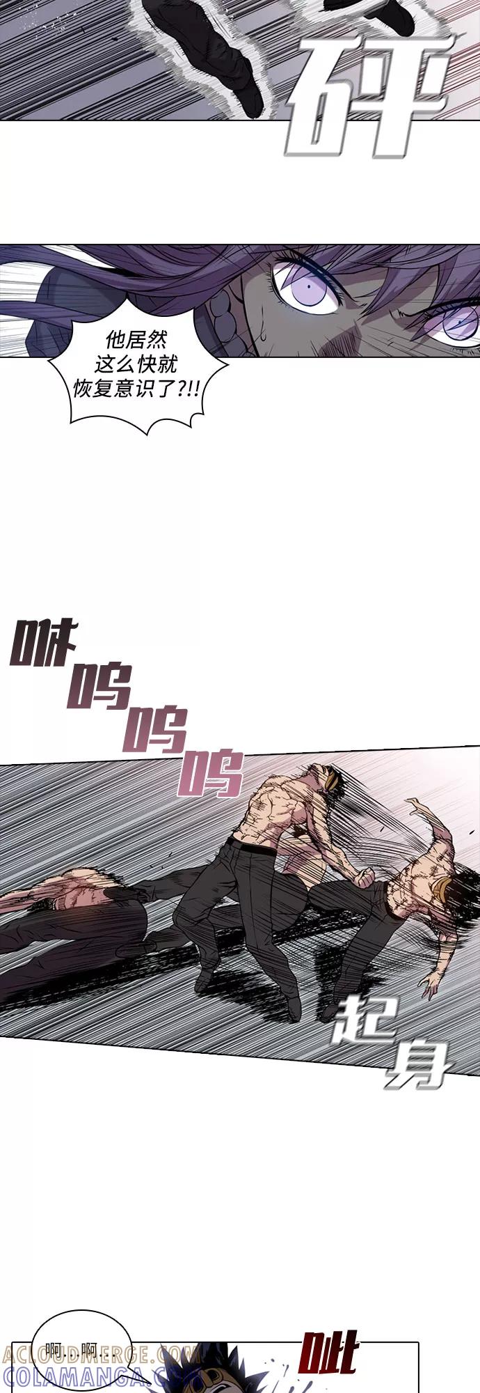 《真理》第44话 第33页