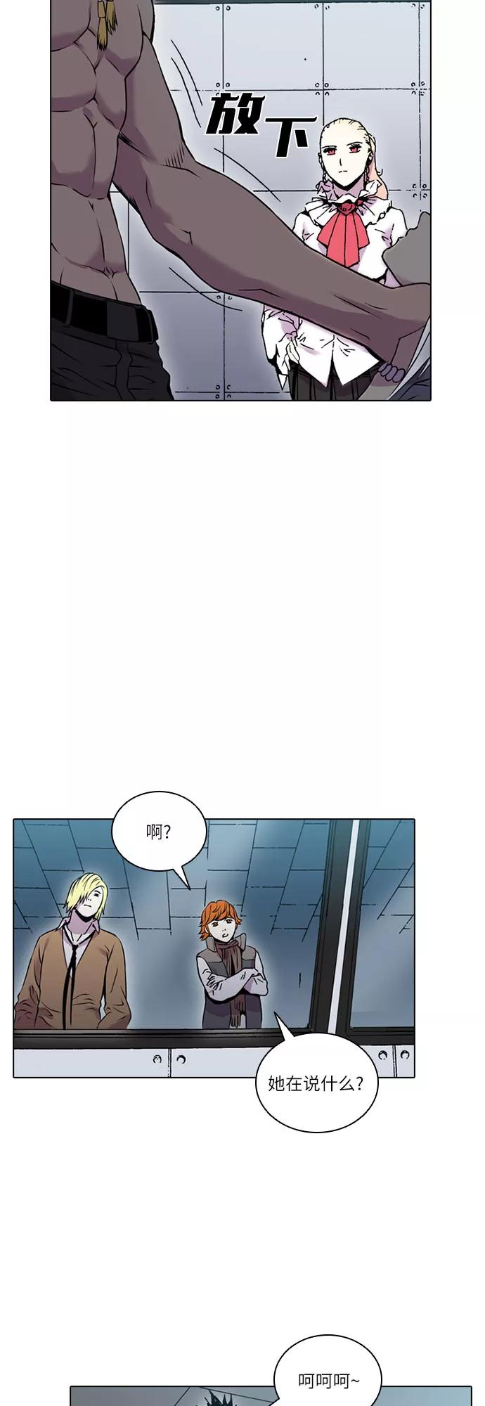 《真理》第45话 第41页