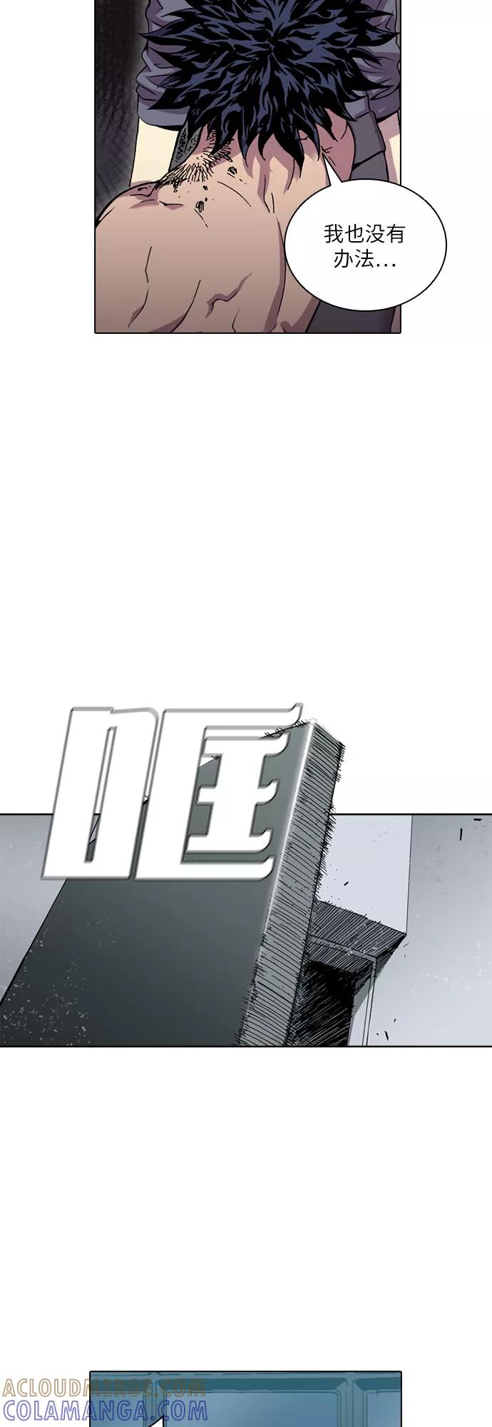 《真理》第45话 第28页