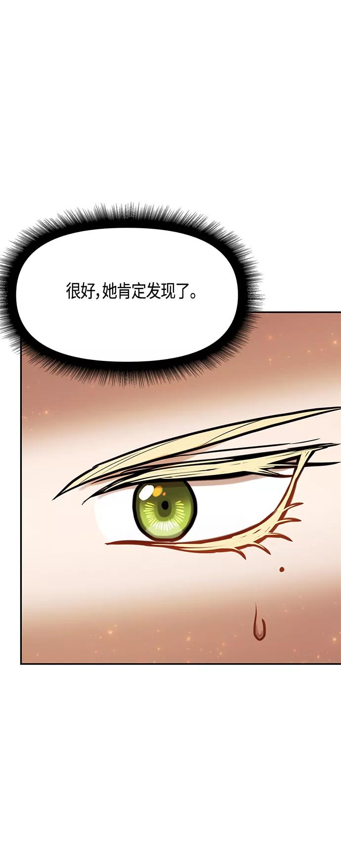 《知道结局的我们选择了逃避》第45话 第47页