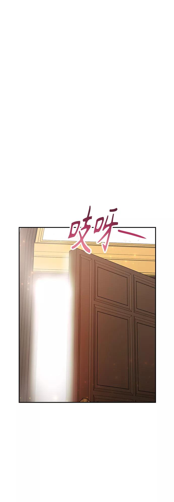 《知道结局的我们选择了逃避》第45话 第39页