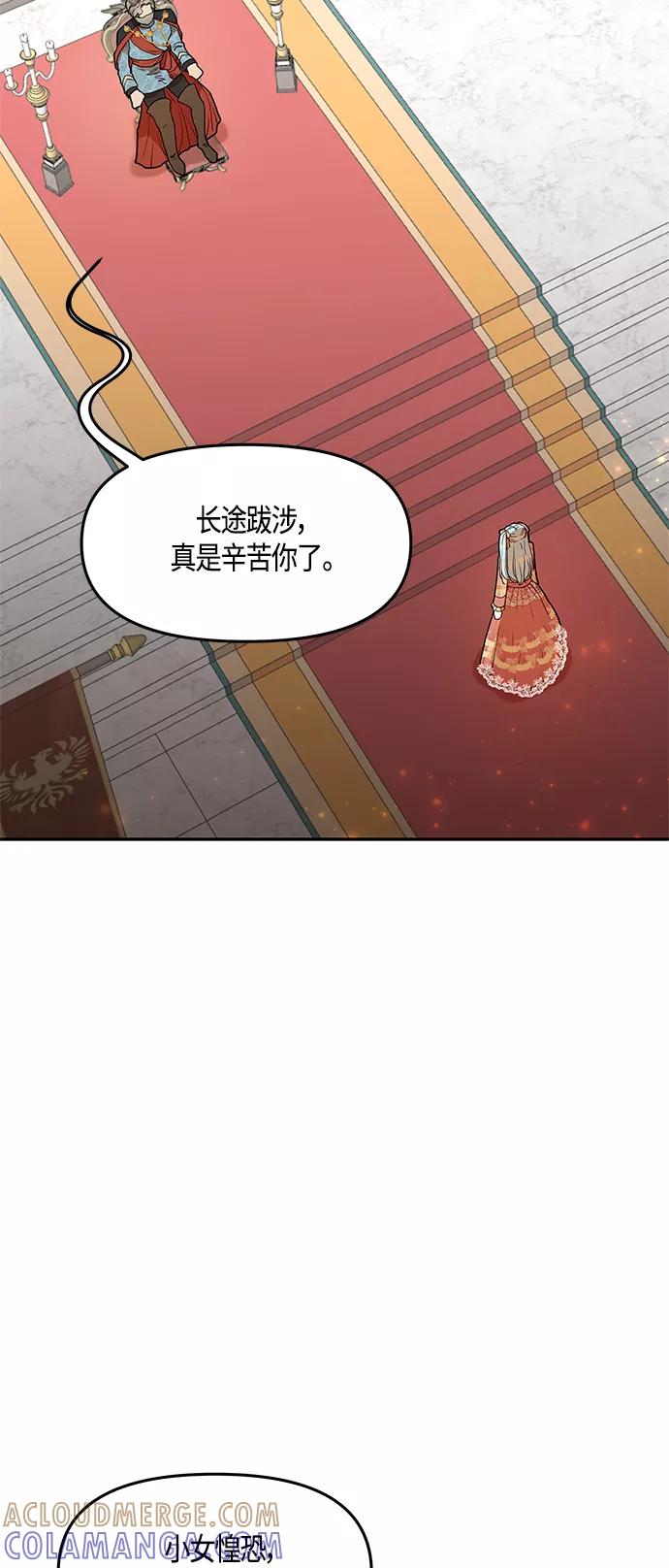 《知道结局的我们选择了逃避》第45话 第31页