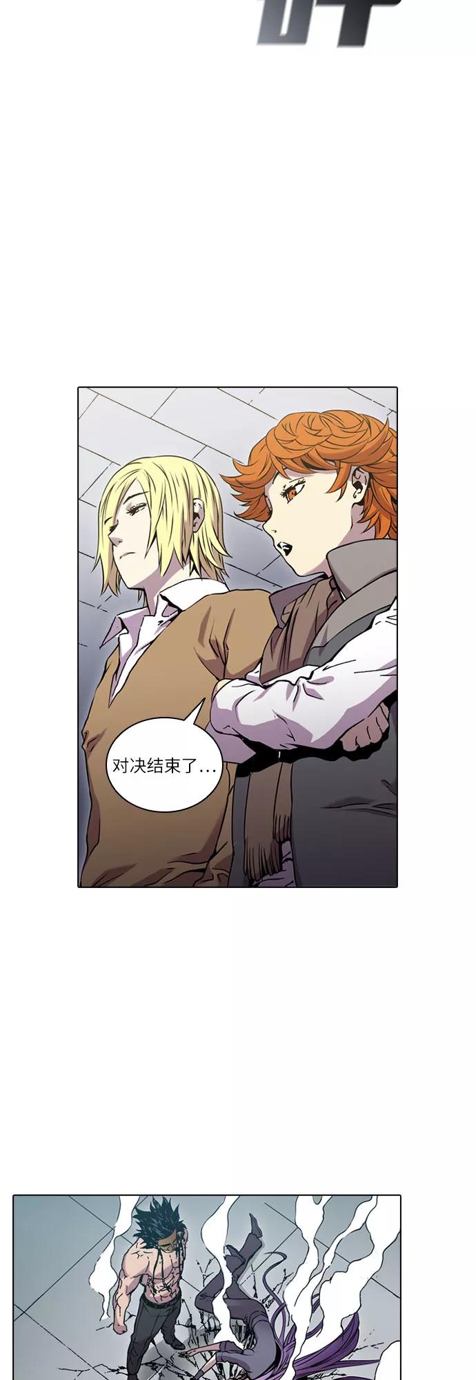 《真理》第45话 第24页