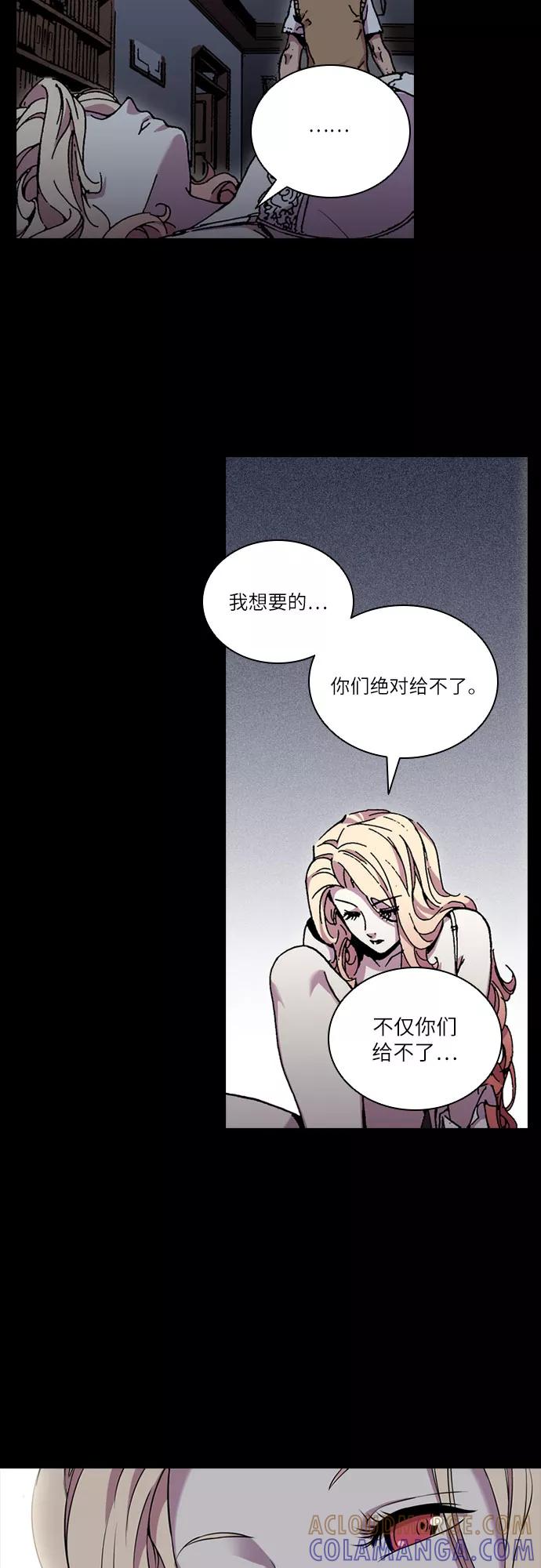 《真理》第45话 第55页