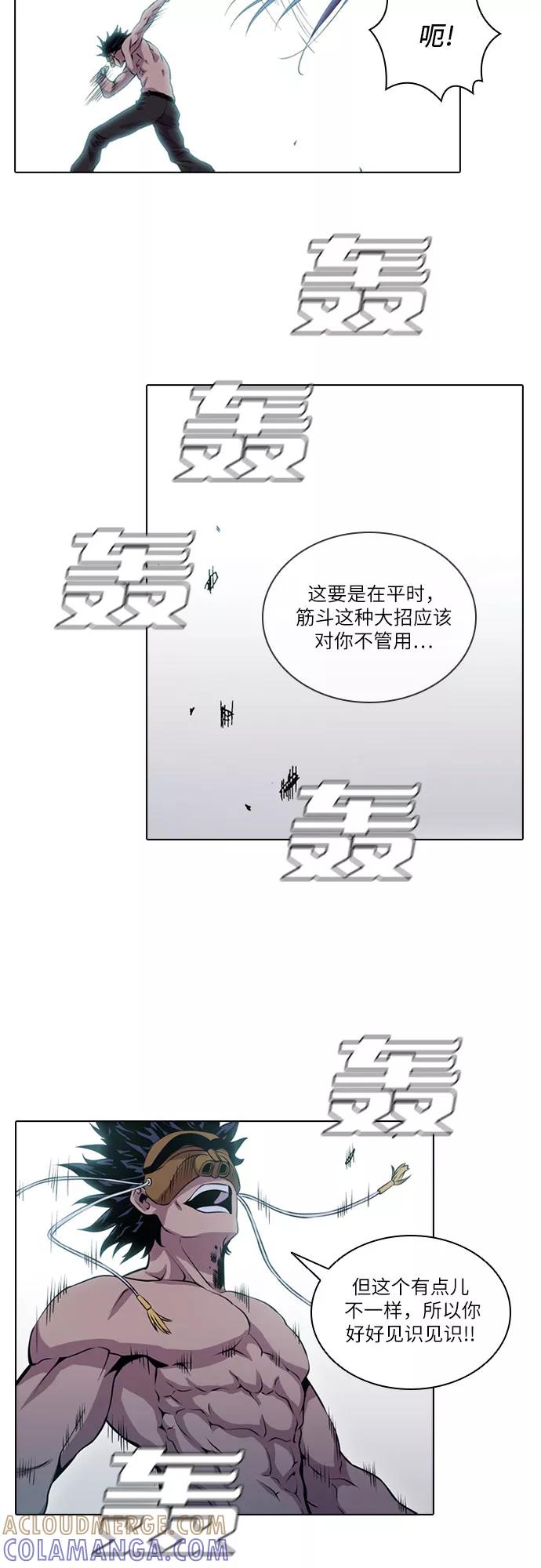 《真理》第45话 第19页