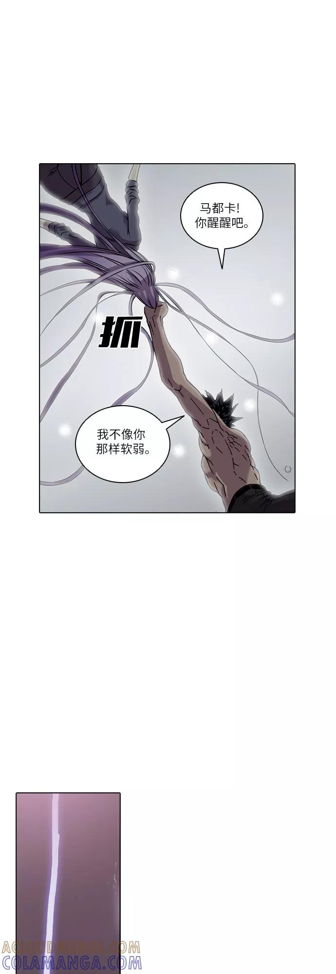 《真理》第45话 第22页