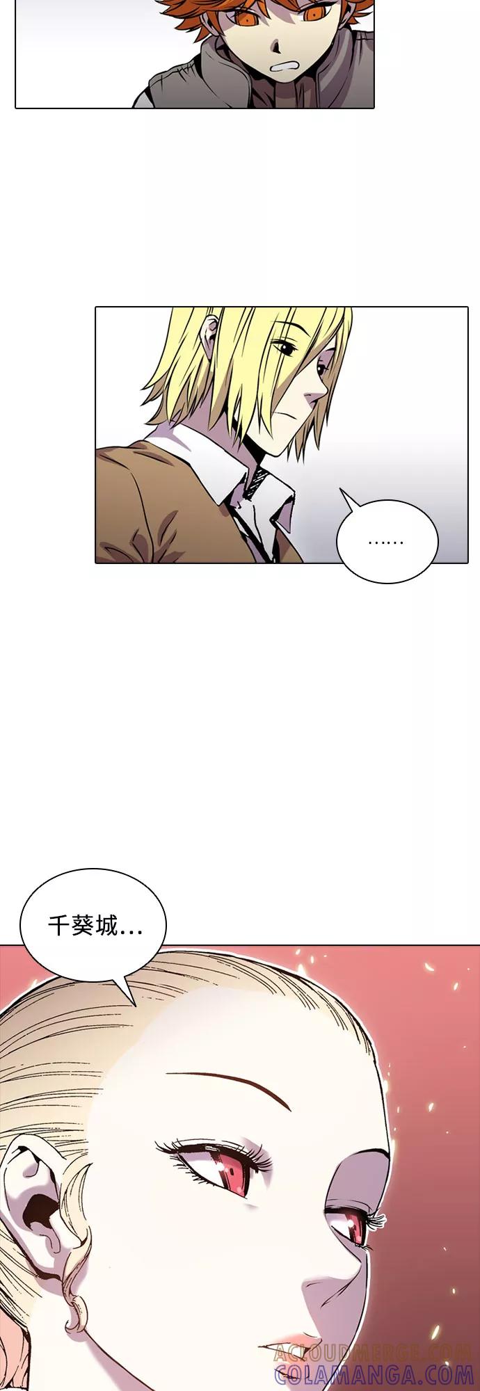 《真理》第45话 第34页