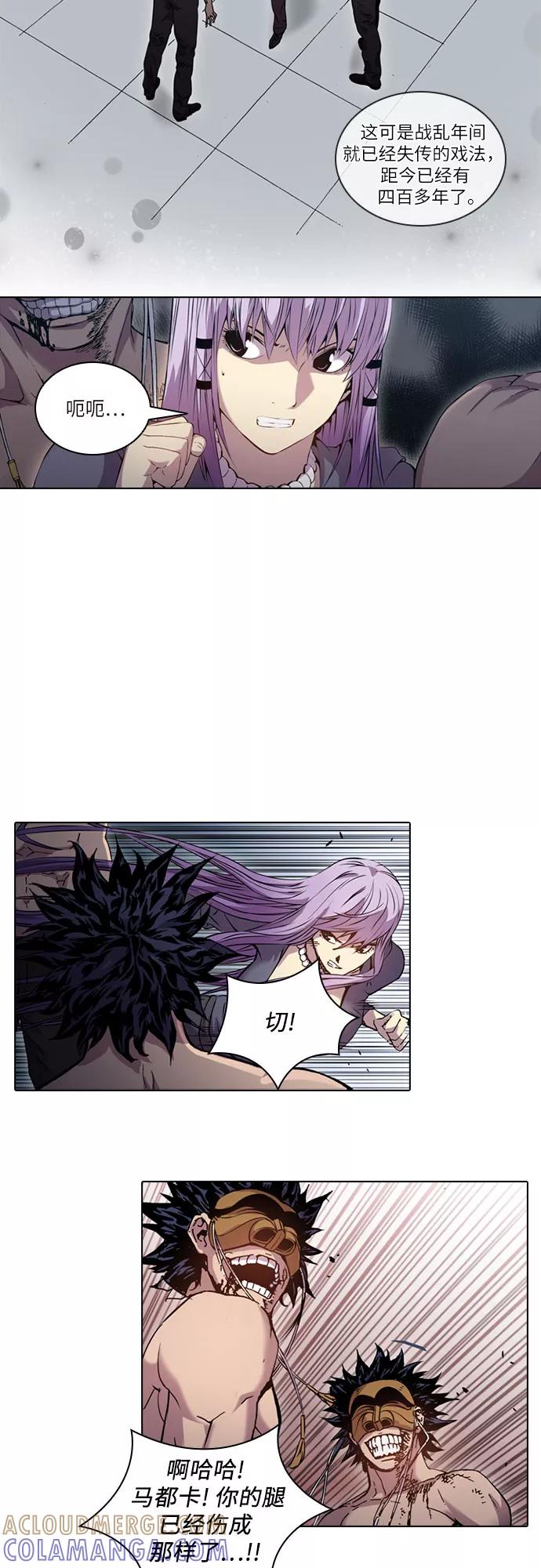 《真理》第45话 第10页