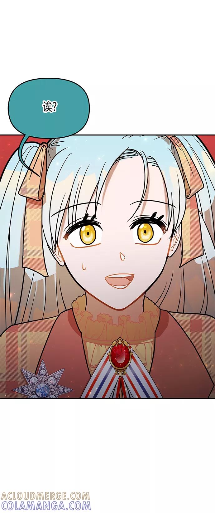 《知道结局的我们选择了逃避》第45话 第46页